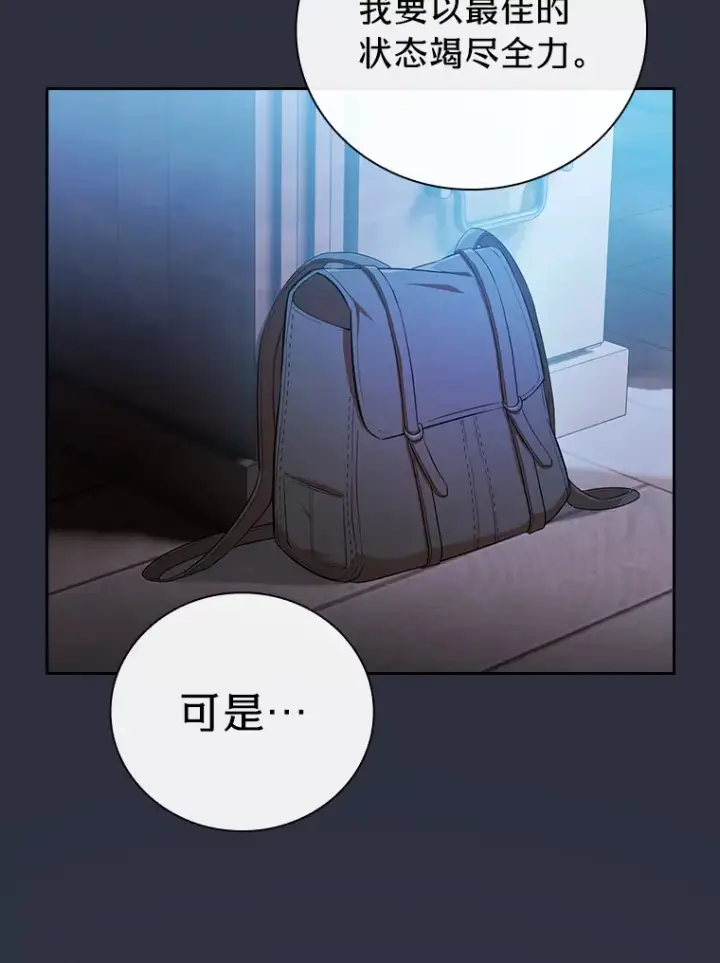 漫画《厌学魔法师想毕业》69.梦寐以求的外出第50张图