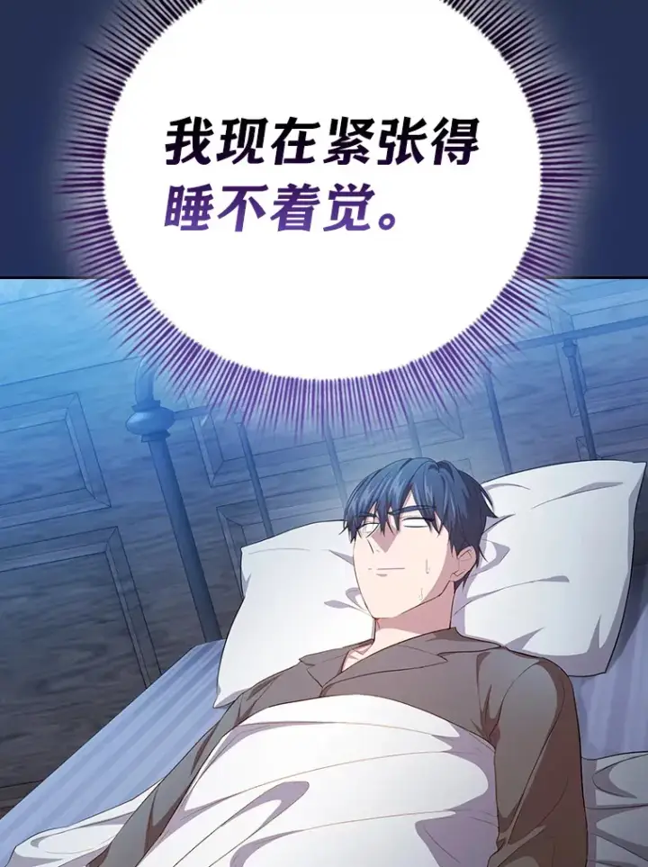 漫画《厌学魔法师想毕业》69.梦寐以求的外出第53张图