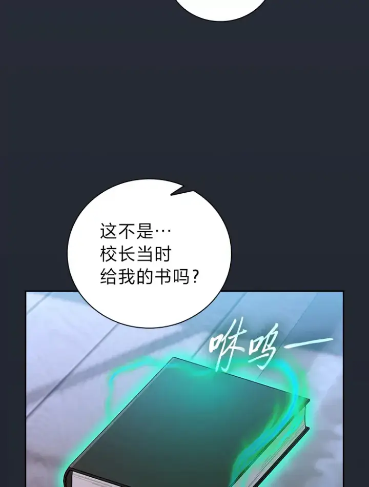 漫画《厌学魔法师想毕业》69.梦寐以求的外出第63张图
