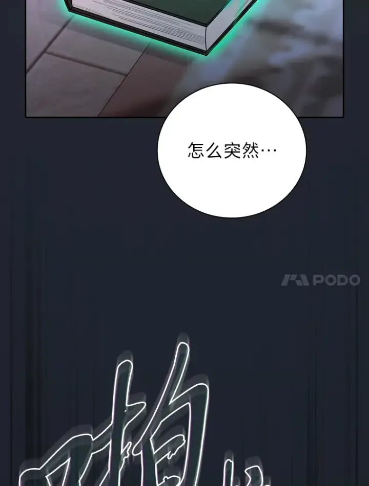 漫画《厌学魔法师想毕业》69.梦寐以求的外出第64张图