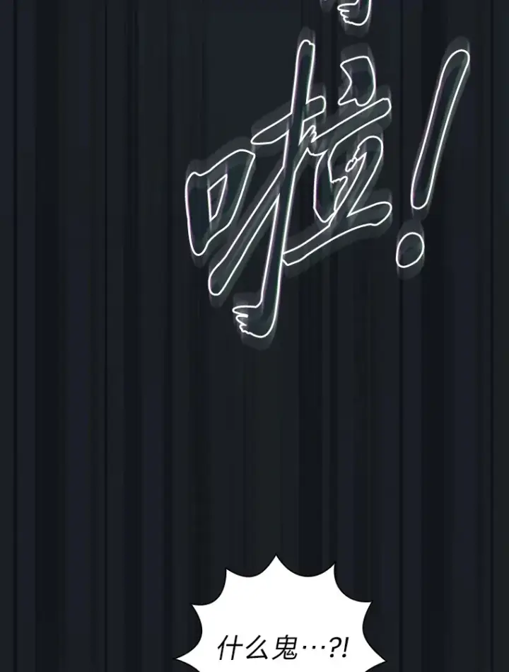 漫画《厌学魔法师想毕业》69.梦寐以求的外出第66张图