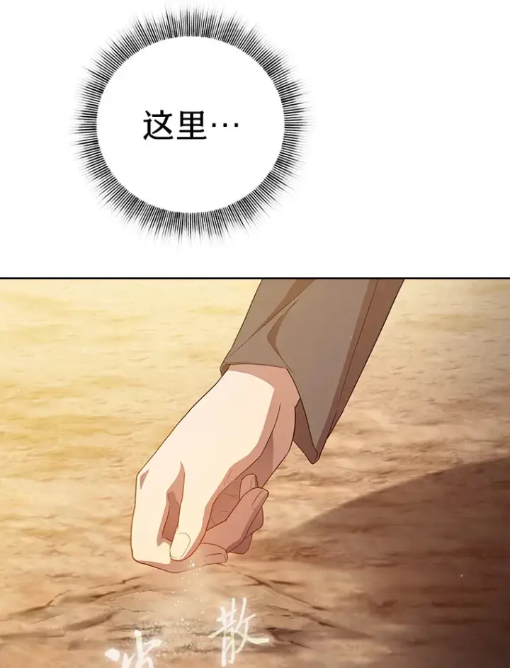 漫画《厌学魔法师想毕业》69.梦寐以求的外出第79张图