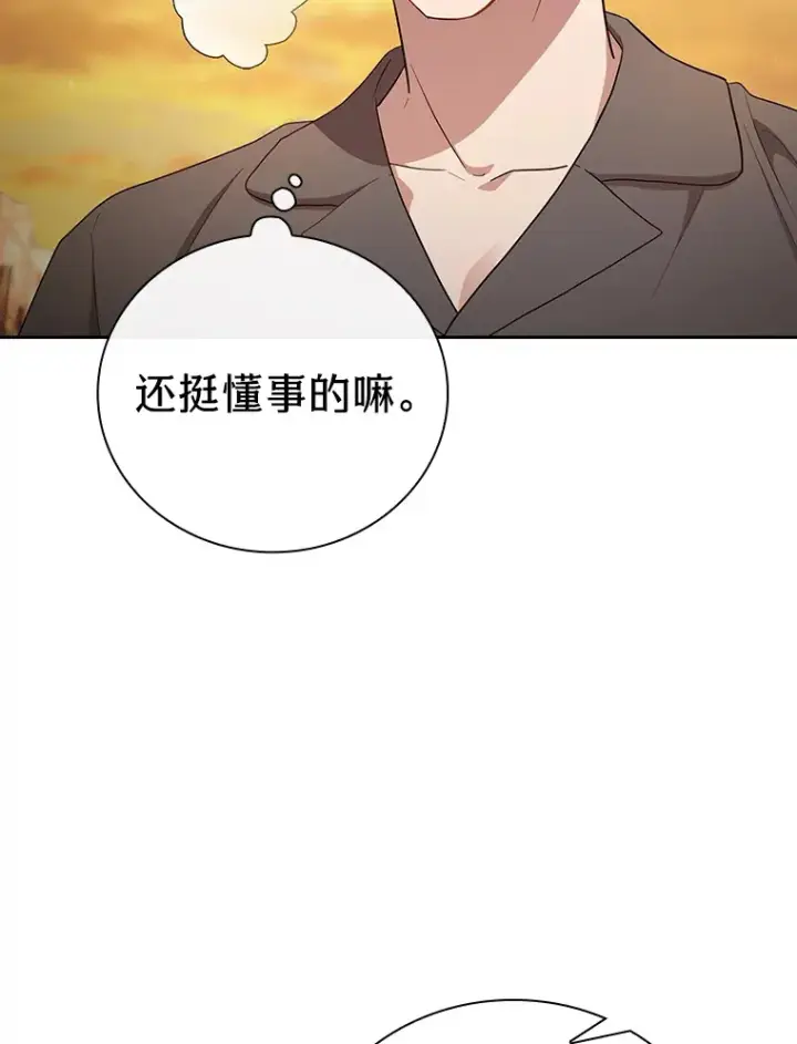 漫画《厌学魔法师想毕业》69.梦寐以求的外出第86张图
