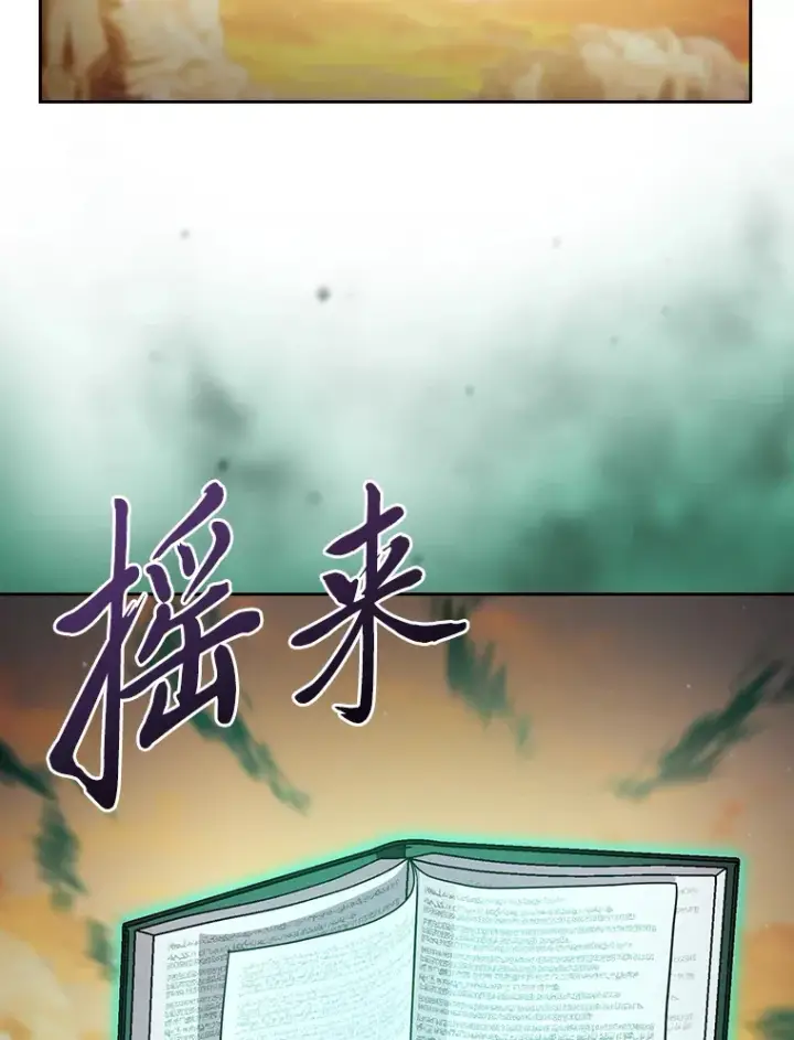 漫画《厌学魔法师想毕业》69.梦寐以求的外出第88张图