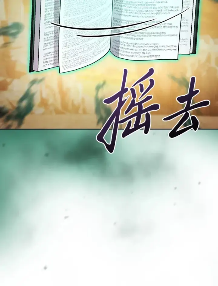 漫画《厌学魔法师想毕业》69.梦寐以求的外出第89张图