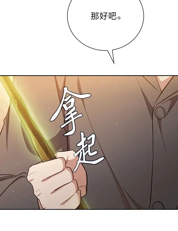 漫画《厌学魔法师想毕业》69.梦寐以求的外出第92张图