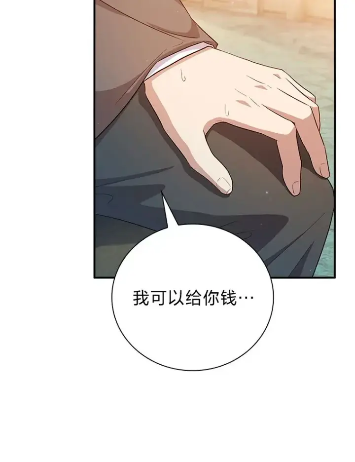 漫画《厌学魔法师想毕业》70.与众不同的贵族第108张图