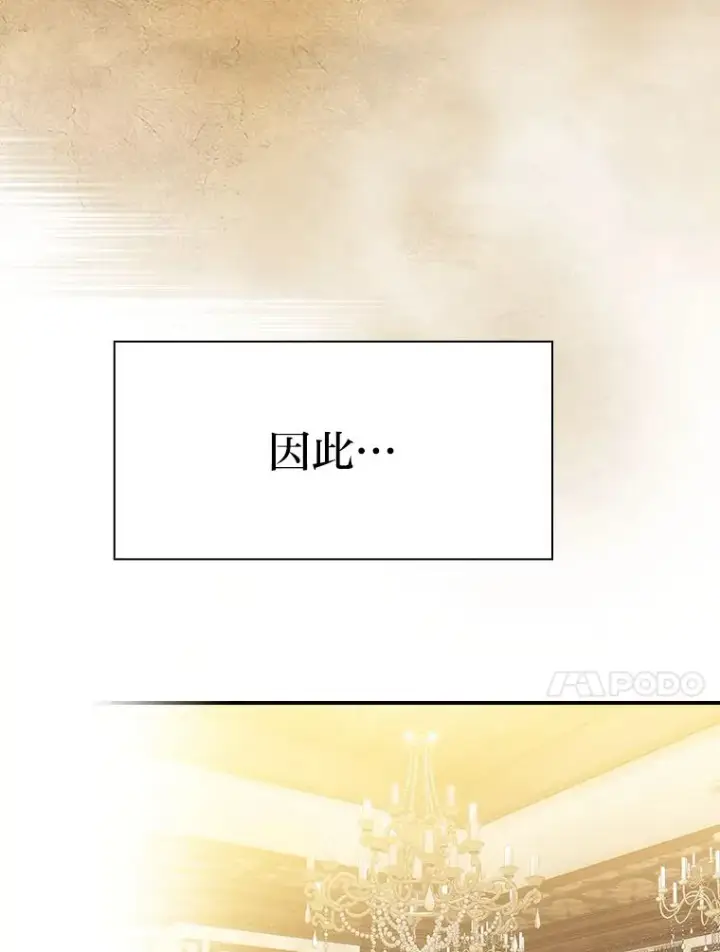 漫画《厌学魔法师想毕业》70.与众不同的贵族第14张图