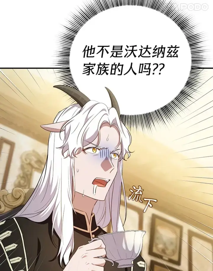 漫画《厌学魔法师想毕业》70.与众不同的贵族第18张图
