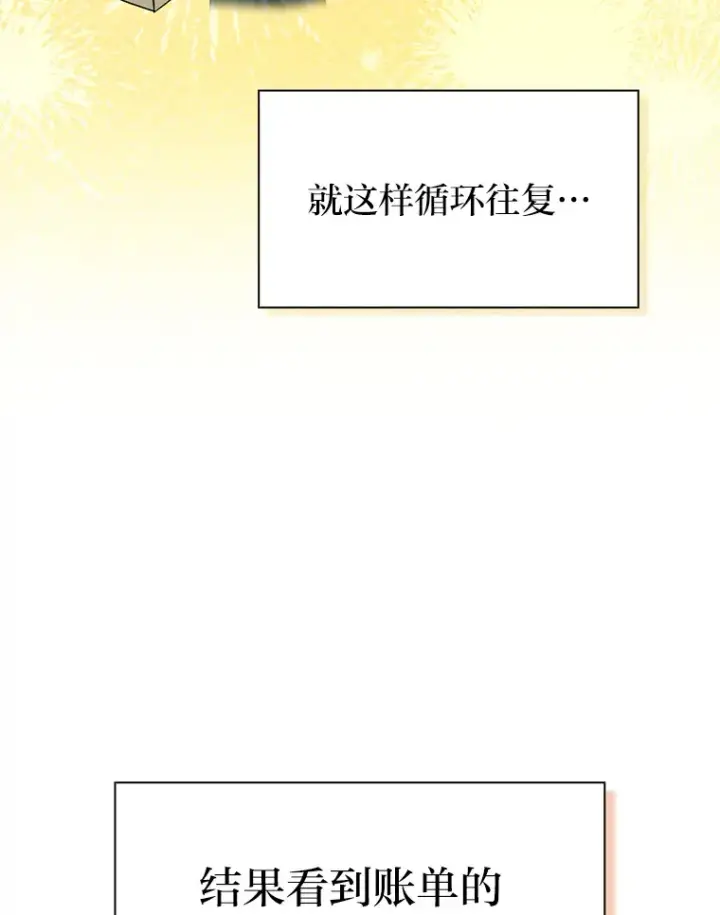 漫画《厌学魔法师想毕业》70.与众不同的贵族第27张图