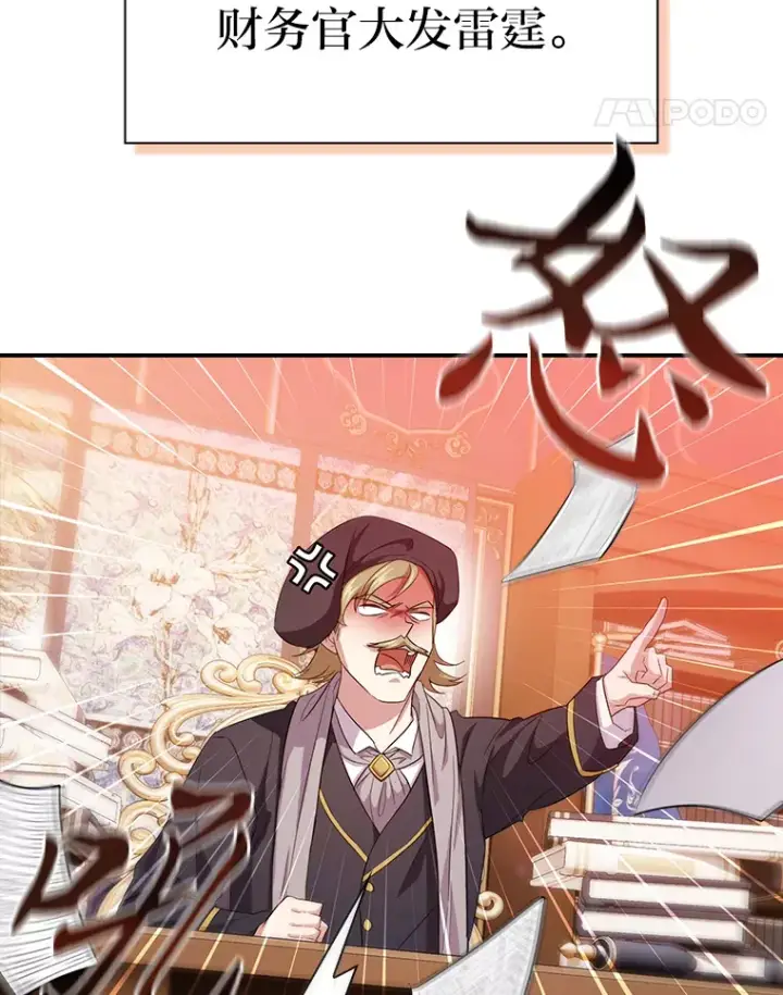 漫画《厌学魔法师想毕业》70.与众不同的贵族第28张图
