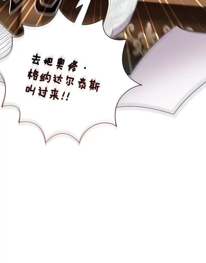 漫画《厌学魔法师想毕业》70.与众不同的贵族第29张图