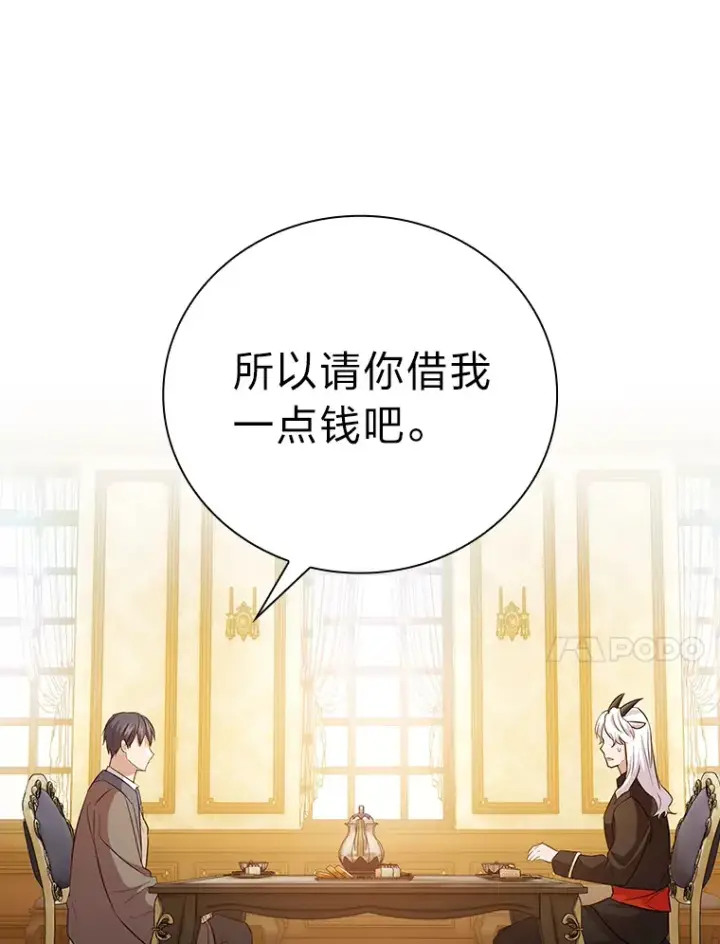 漫画《厌学魔法师想毕业》70.与众不同的贵族第34张图