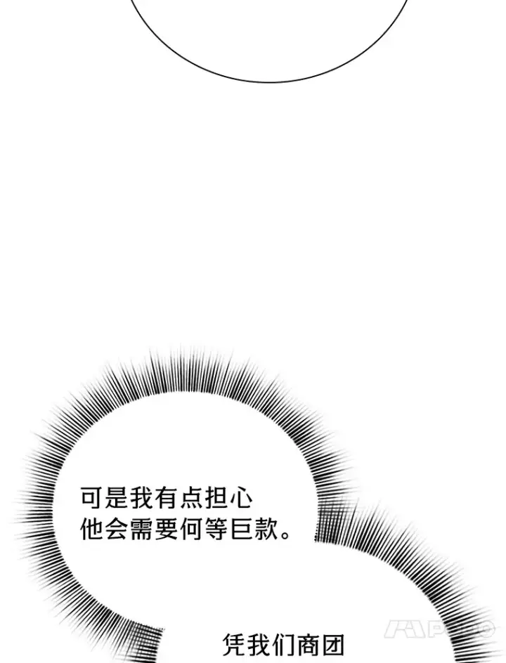 漫画《厌学魔法师想毕业》70.与众不同的贵族第37张图