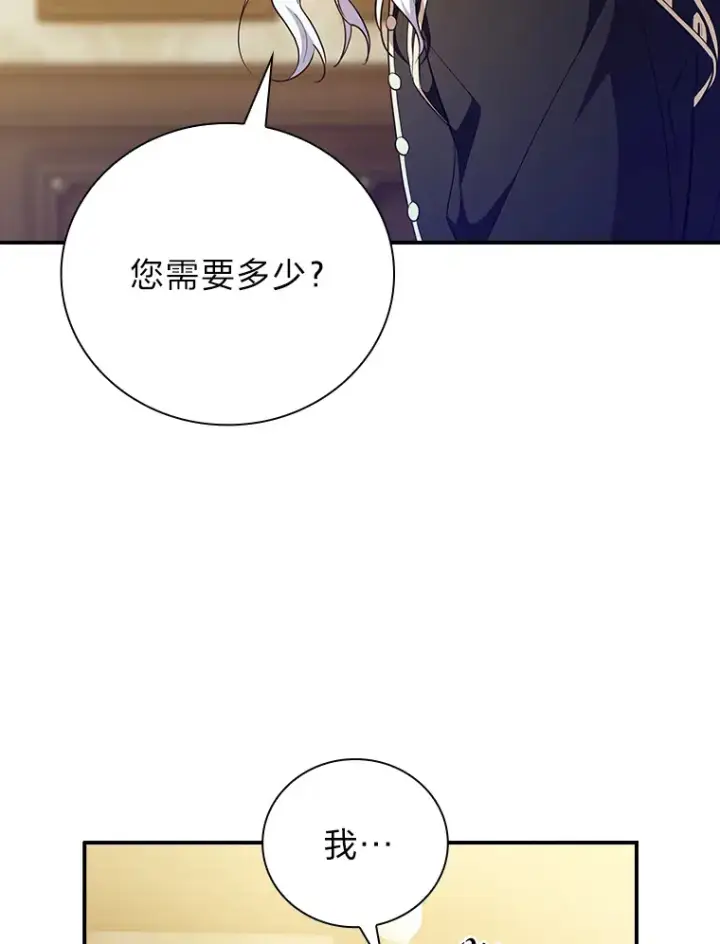 漫画《厌学魔法师想毕业》70.与众不同的贵族第39张图
