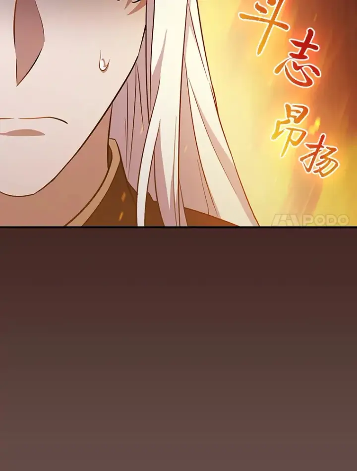 漫画《厌学魔法师想毕业》70.与众不同的贵族第44张图