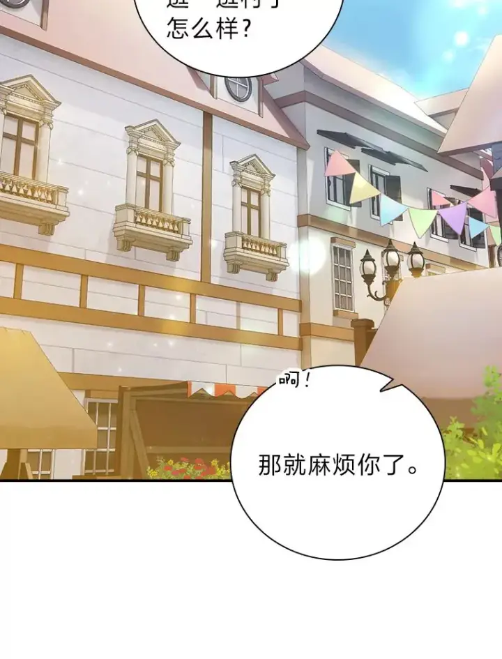 漫画《厌学魔法师想毕业》70.与众不同的贵族第52张图