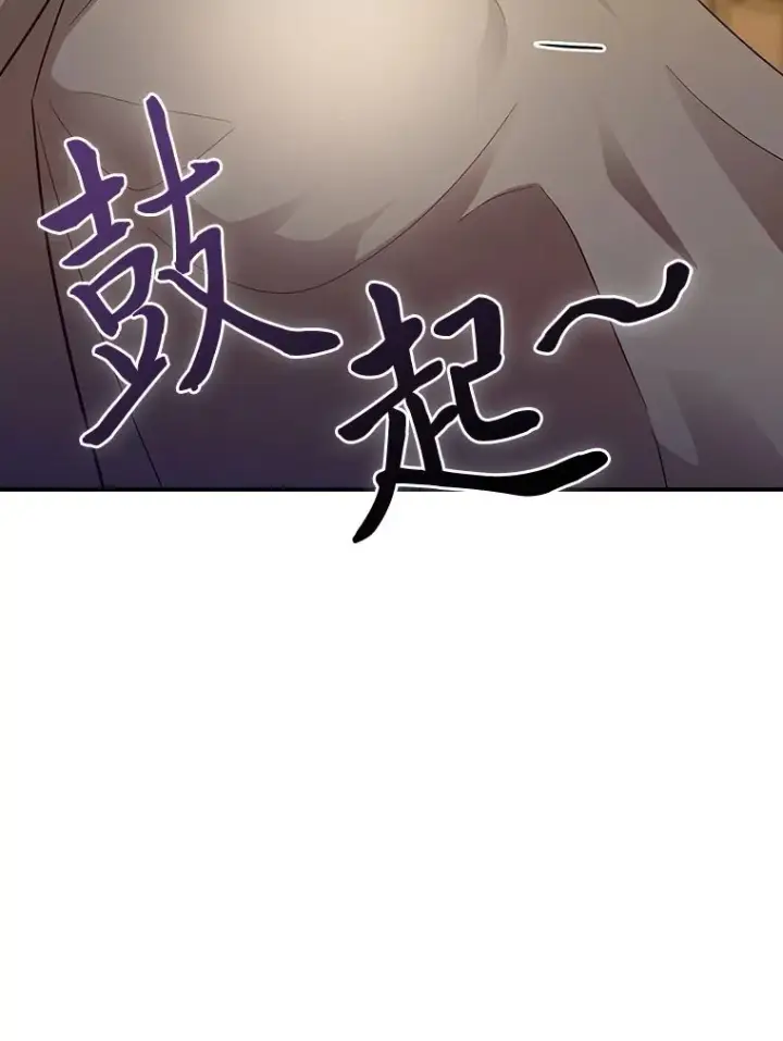 漫画《厌学魔法师想毕业》70.与众不同的贵族第58张图