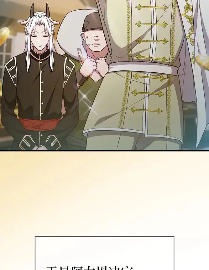 漫画《厌学魔法师想毕业》70.与众不同的贵族第63张图