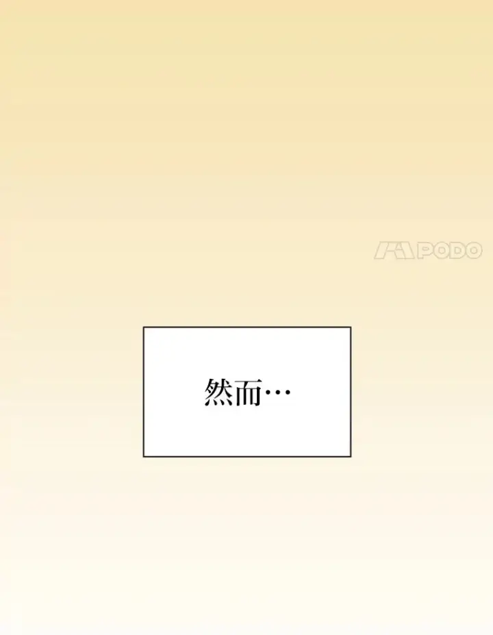 漫画《厌学魔法师想毕业》70.与众不同的贵族第67张图