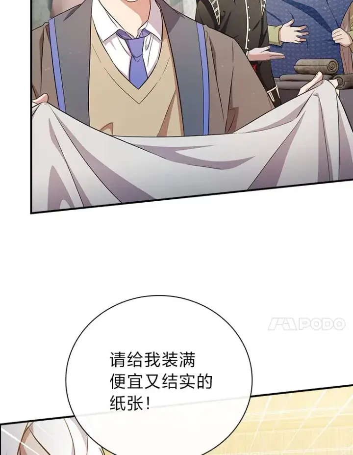 漫画《厌学魔法师想毕业》70.与众不同的贵族第70张图