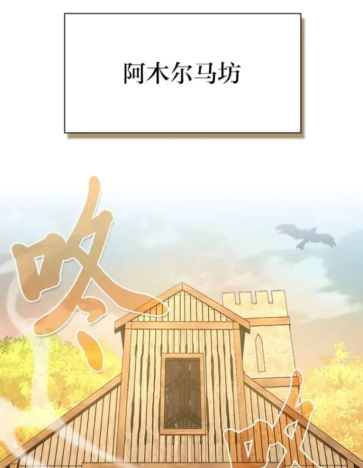 漫画《厌学魔法师想毕业》70.与众不同的贵族第89张图