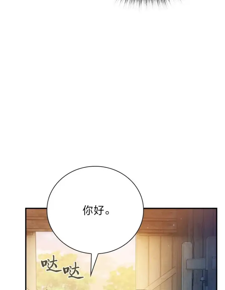 漫画《厌学魔法师想毕业》70.与众不同的贵族第92张图