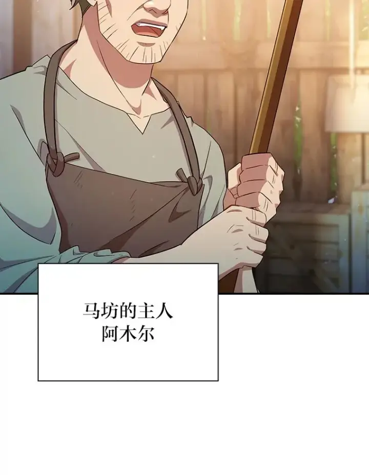 漫画《厌学魔法师想毕业》70.与众不同的贵族第95张图