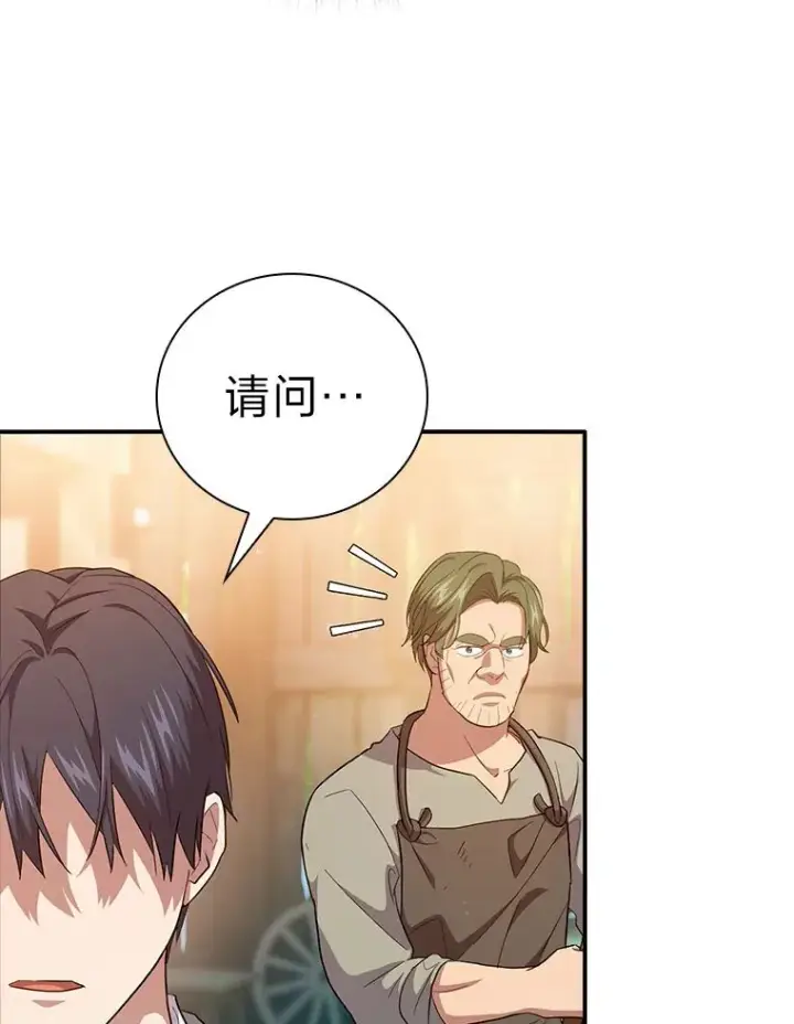 漫画《厌学魔法师想毕业》70.与众不同的贵族第98张图