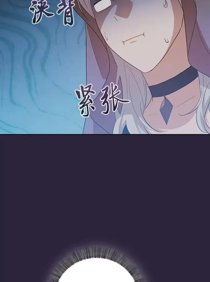 漫画《厌学魔法师想毕业》71.权宜之计第100张图