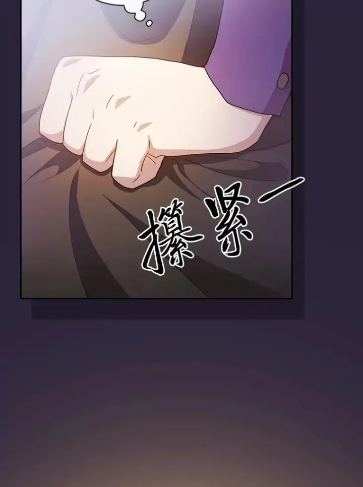 漫画《厌学魔法师想毕业》71.权宜之计第103张图