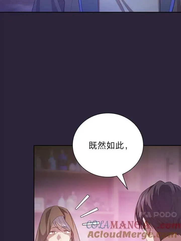 漫画《厌学魔法师想毕业》71.权宜之计第113张图
