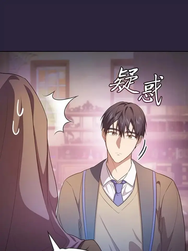 漫画《厌学魔法师想毕业》71.权宜之计第118张图