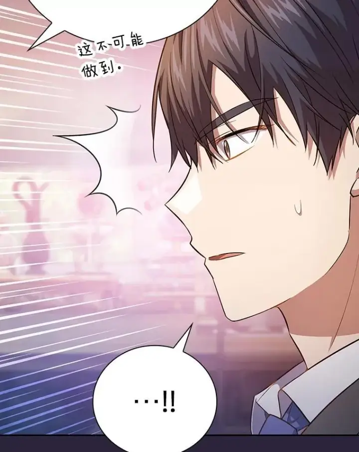 漫画《厌学魔法师想毕业》71.权宜之计第126张图