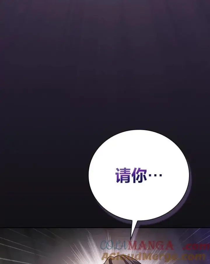 漫画《厌学魔法师想毕业》71.权宜之计第129张图