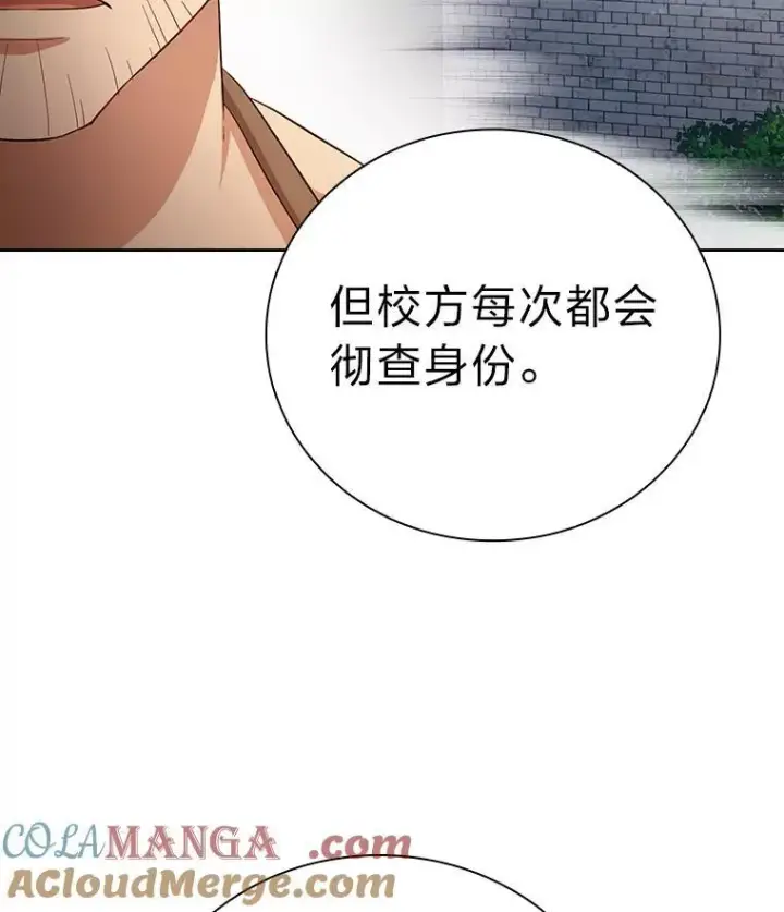 漫画《厌学魔法师想毕业》71.权宜之计第13张图