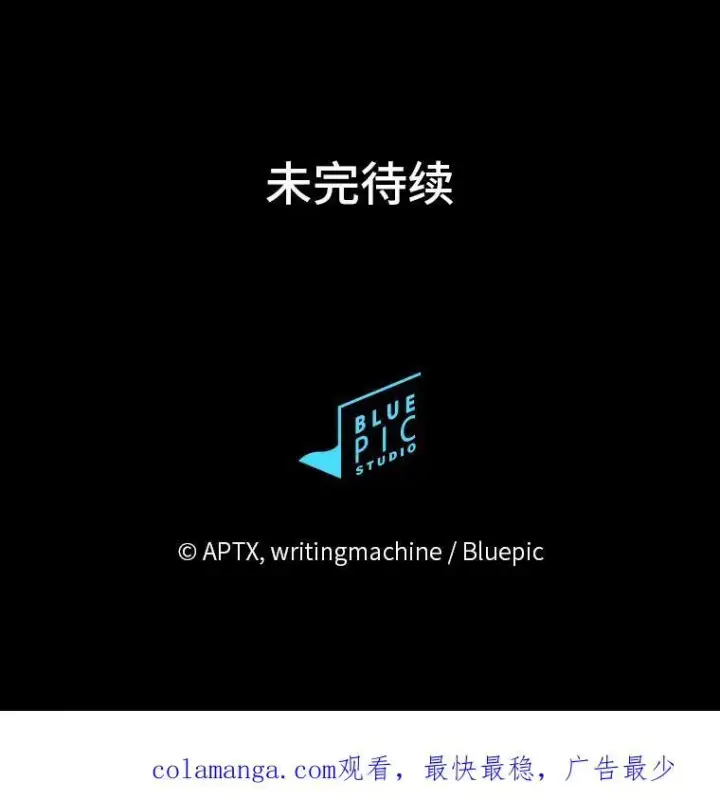 漫画《厌学魔法师想毕业》71.权宜之计第132张图