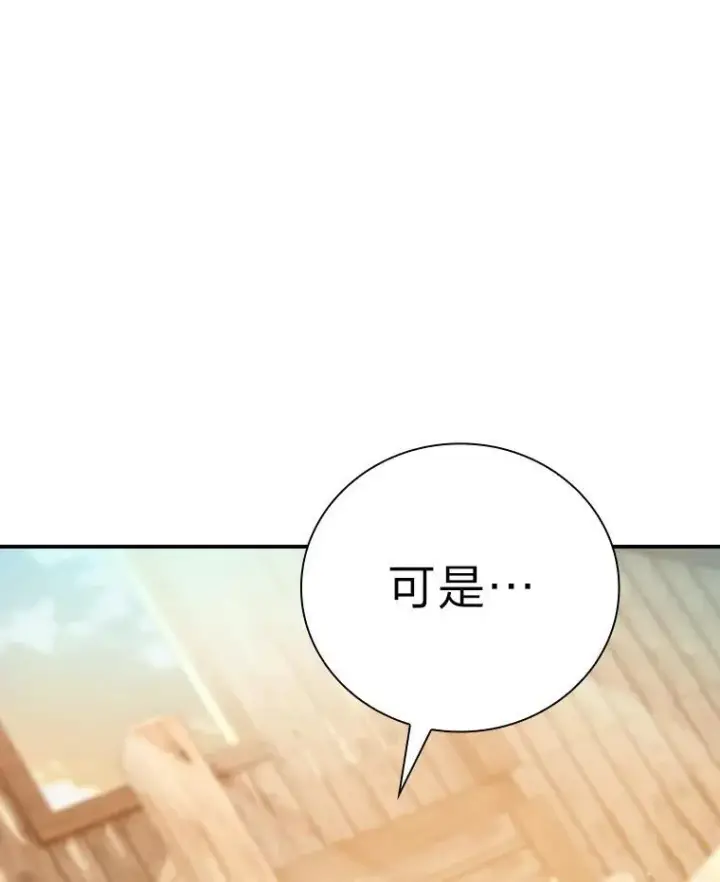 漫画《厌学魔法师想毕业》71.权宜之计第3张图