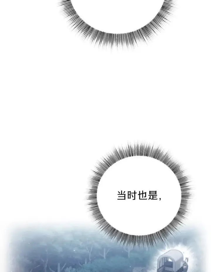 漫画《厌学魔法师想毕业》71.权宜之计第31张图