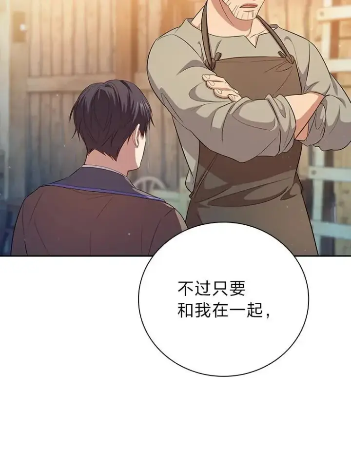 漫画《厌学魔法师想毕业》71.权宜之计第34张图