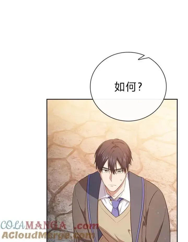 漫画《厌学魔法师想毕业》71.权宜之计第37张图