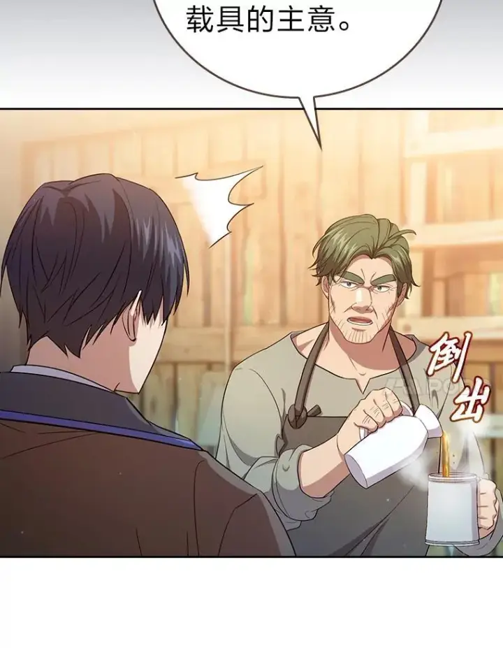 漫画《厌学魔法师想毕业》71.权宜之计第42张图