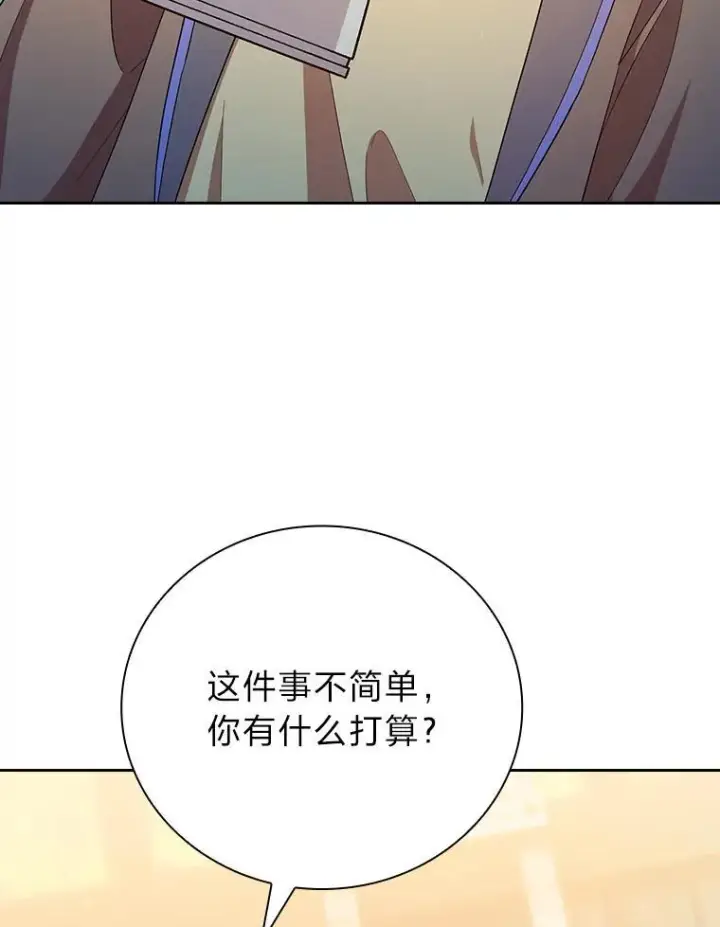 漫画《厌学魔法师想毕业》71.权宜之计第46张图