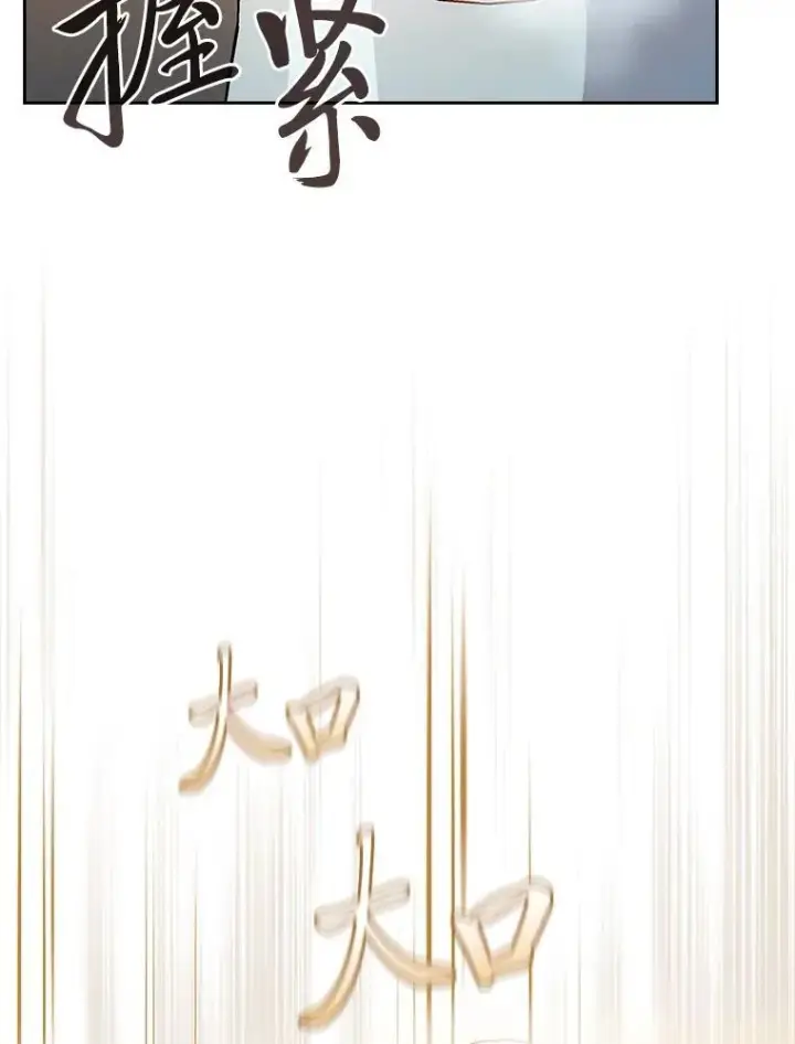 漫画《厌学魔法师想毕业》71.权宜之计第51张图