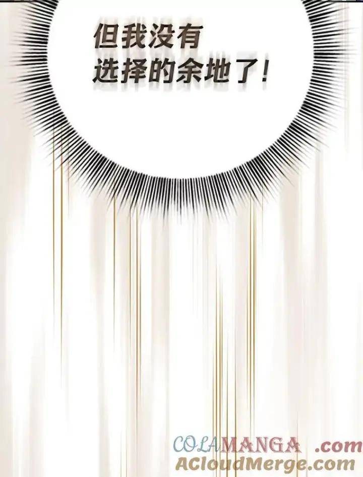 漫画《厌学魔法师想毕业》71.权宜之计第53张图