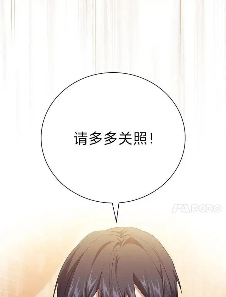 漫画《厌学魔法师想毕业》71.权宜之计第55张图
