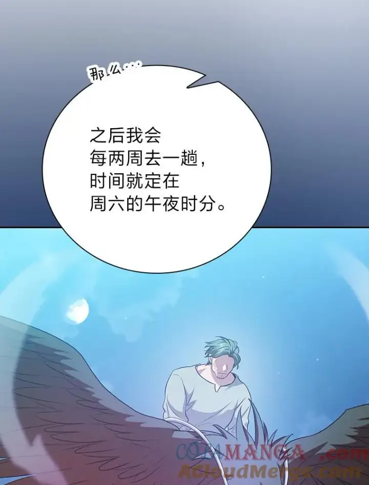 漫画《厌学魔法师想毕业》71.权宜之计第57张图