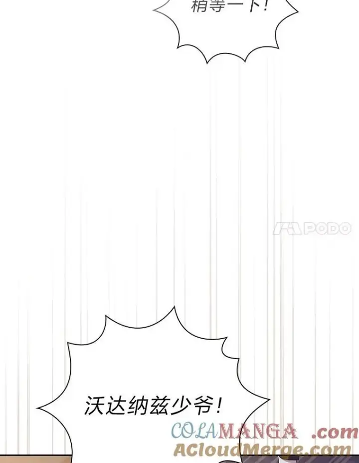 漫画《厌学魔法师想毕业》71.权宜之计第65张图