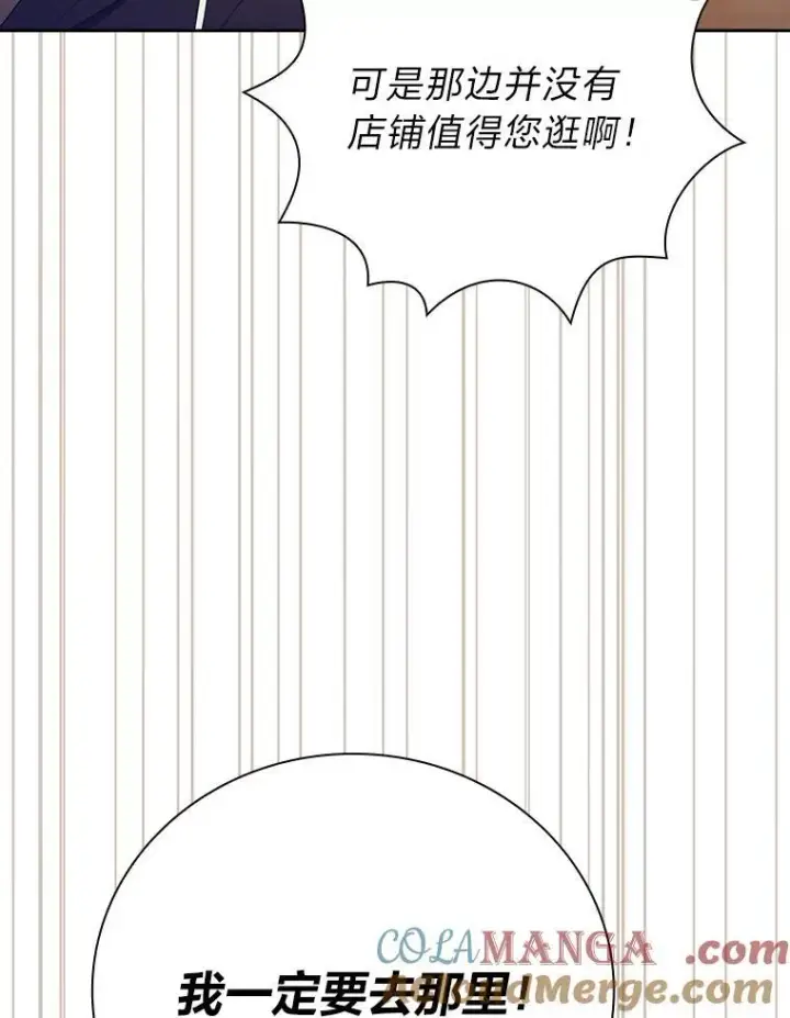 漫画《厌学魔法师想毕业》71.权宜之计第69张图