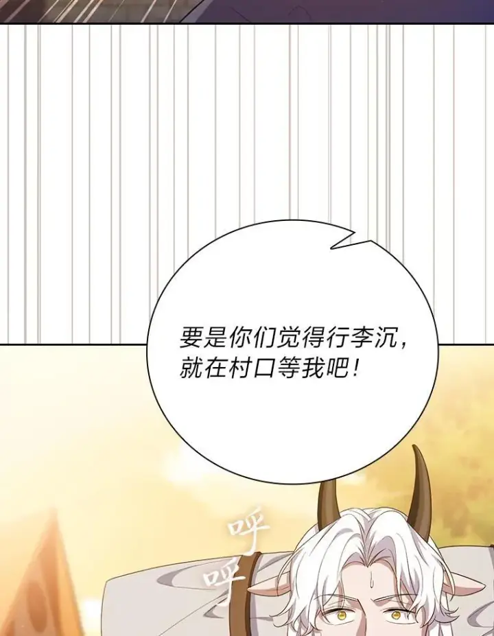 漫画《厌学魔法师想毕业》71.权宜之计第71张图